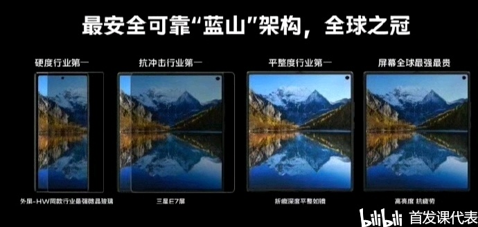 vivo X Fold3，官方宣传材料泄露：最强折叠屏之皇