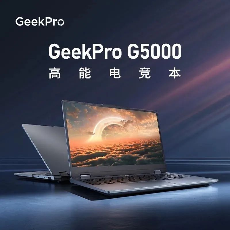 联想24版GeekPro G5000电脑上架  6299元起