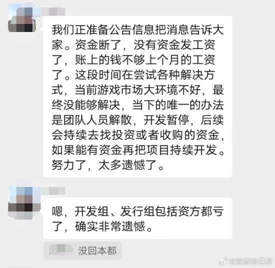 曝赵云传亏损，制作组或面临解散！