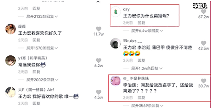 【球盟会】王力宏和李治廷是什么关系? 为什么二人那么像