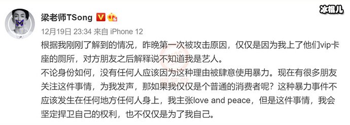 【球盟会】Tsong梁老师酒吧被打事件始末，他和何美延怎么认识的呢？