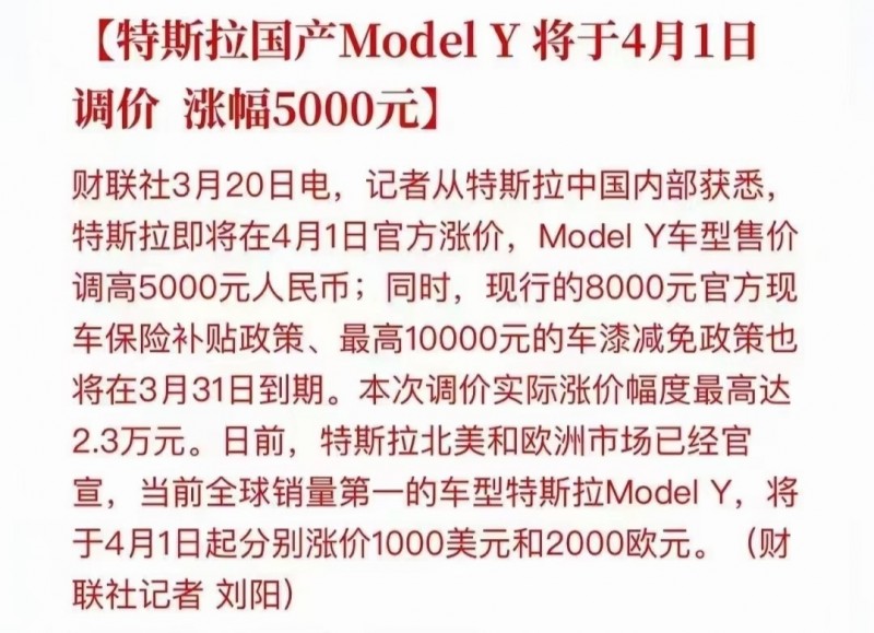 【球盟会】特斯拉与小米SU7价差缩小到1.6万