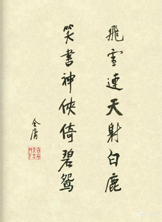 【球盟会】《下一站江湖2》我心中的江湖武林已经渐行渐远了