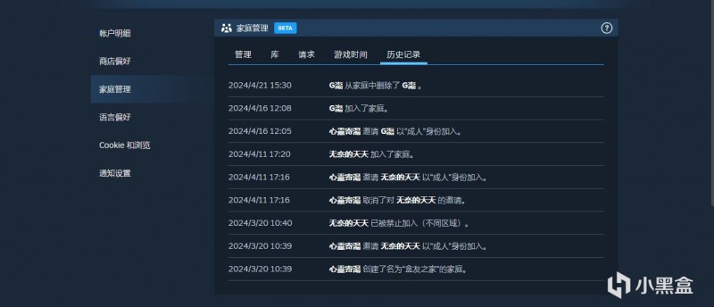 实验说话，流言终结者：目前steam家庭组退出没有冷却CD。