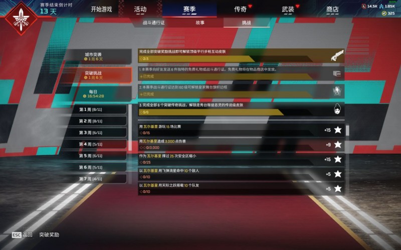 【球盟会】[APEX]瓦尔基里任务更新！动力小子威望皮活动来了！