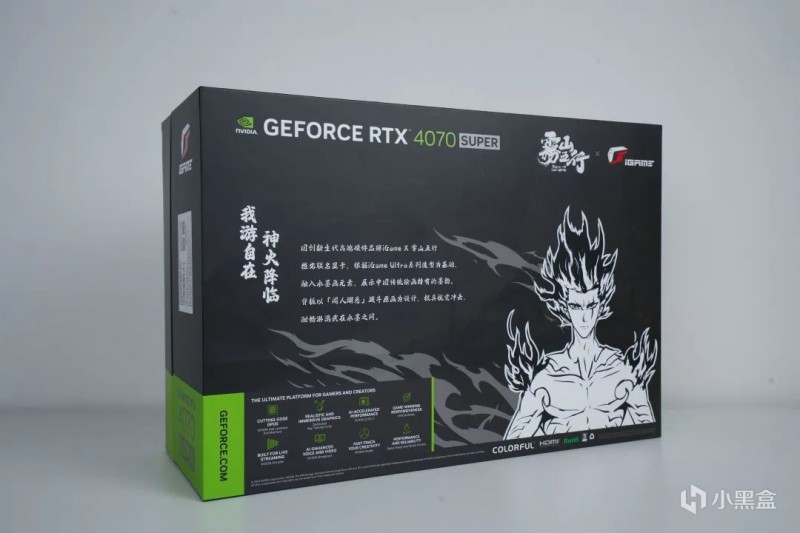 IP联名+深度定制 iGame RTX 4070 SUPER 雾山五行 定制版，开箱