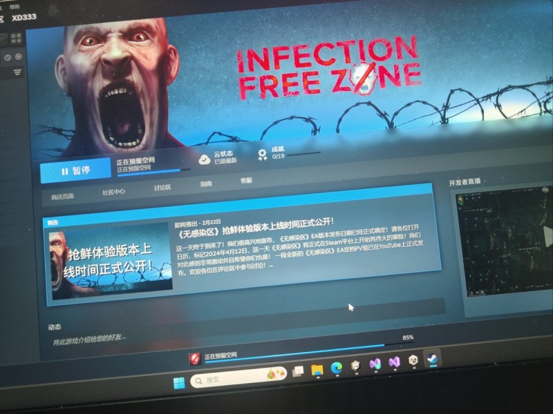 无感染区首发初体验