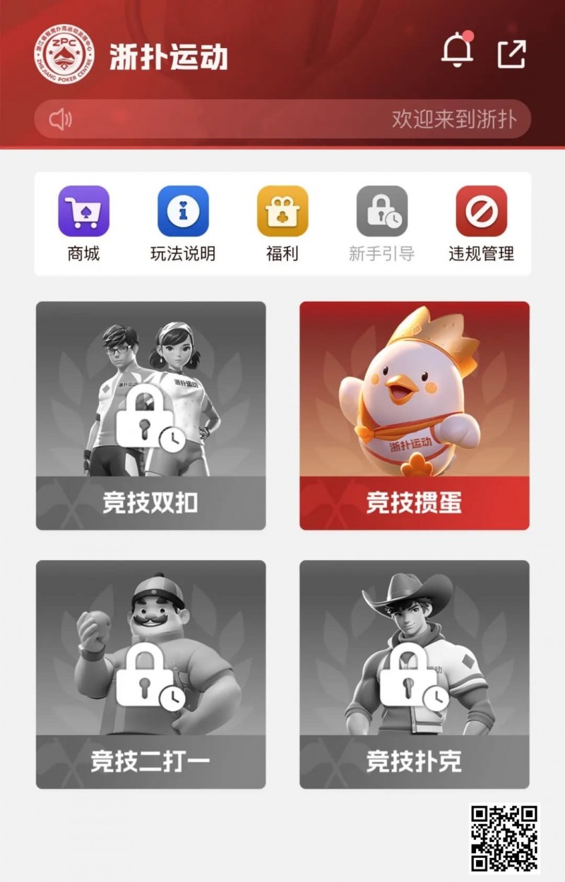 【EV扑克】浙扑运动强势进军竞技扑克运动领域!