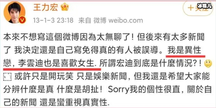 【球盟会】李云迪王力宏热吻事件始末, 陈某卉照片长什么样
