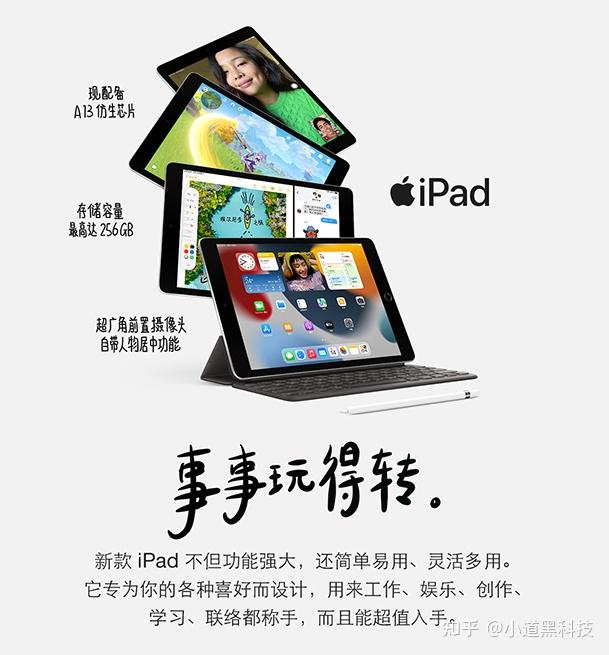 iPad9临近下架，价格限时打骨折，此时不买更待何时？