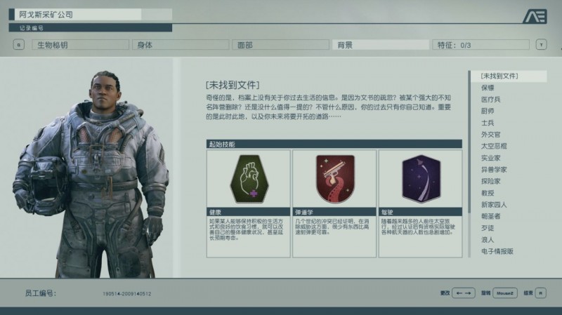 还在为开局怎么玩星空而苦恼吗？快进来看看吧
