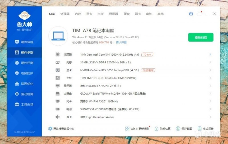 给用了3年的笔记本电脑续命，只需这样再战三年
