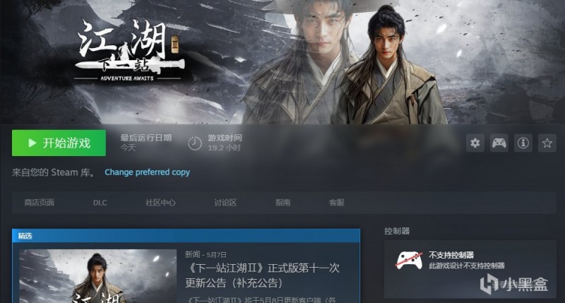 下一站江湖Ⅱ第十三更“优化一”