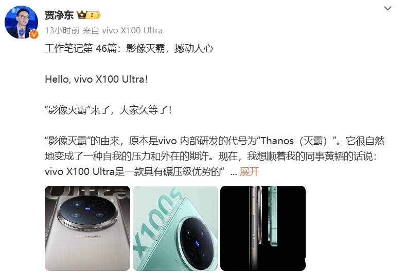 vivo X100U，官宣：行业最大底两亿像素长焦！