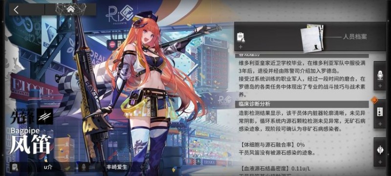 明日方舟没用知识合集（5）