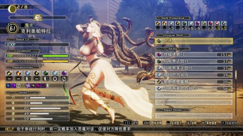 【球盟会】真女5：DLC的老婆领取方式和评价