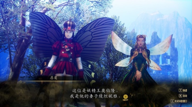 真女5：什么？用老魔居然合成了老婆？(2)