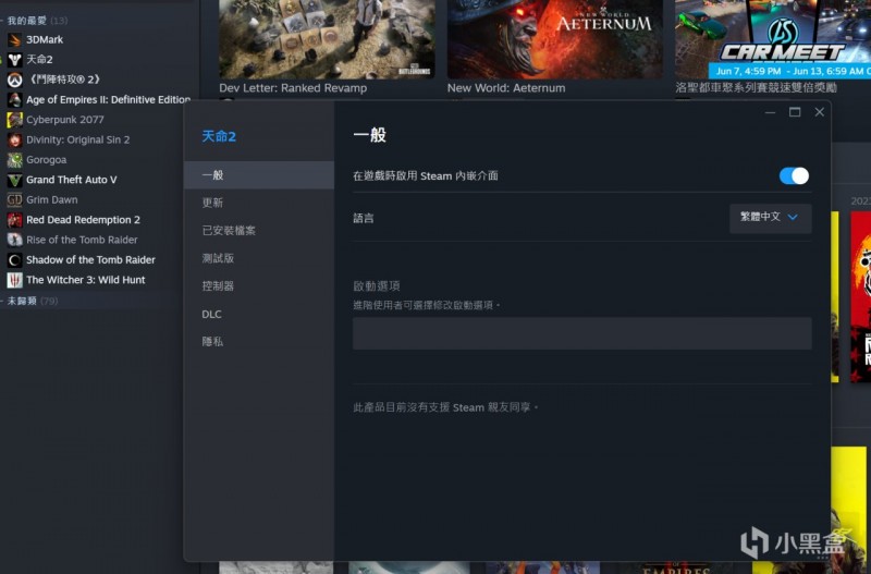 【球盟会】如何在命运2终焉之形版本将简中中配改成简中英配的方法