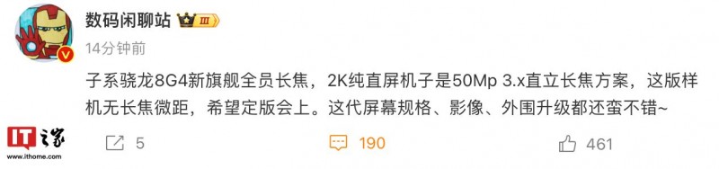 消息称小米Redmi K80系列手机正全系测试2K纯直屏，拥有联名款机型