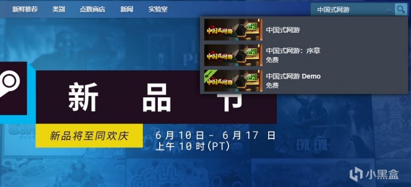 【球盟会】Steam新品节国产整活游戏《中国式网游》试玩
