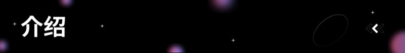 【球盟会】出招吧，阿空，你已经被我看穿了！《黑神话》黑风山BOSS出招演示