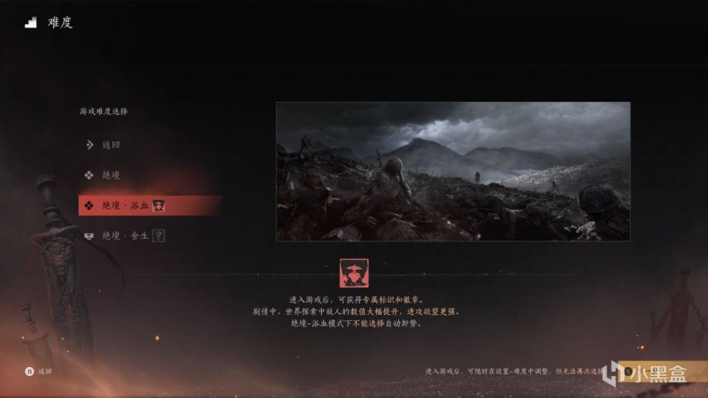 燕云十六声测试---个人体验及看点