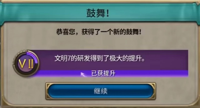 文明7要发售了，文明6玩家be like...