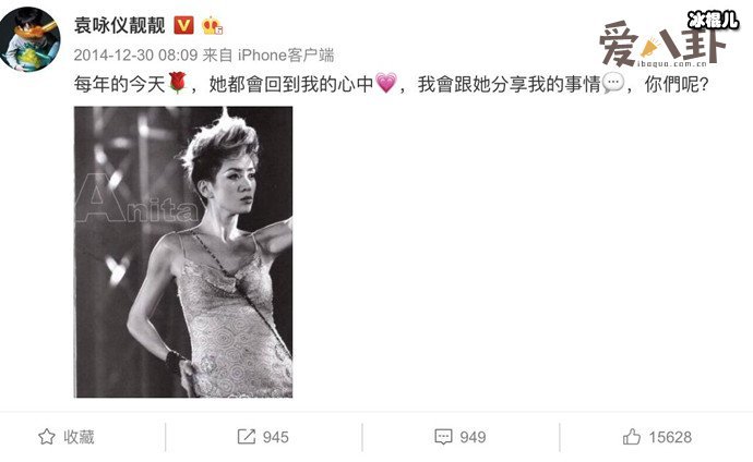 【球盟会】袁咏仪连续十年悼念梅艳芳, 她们俩有何交情合作过什么戏