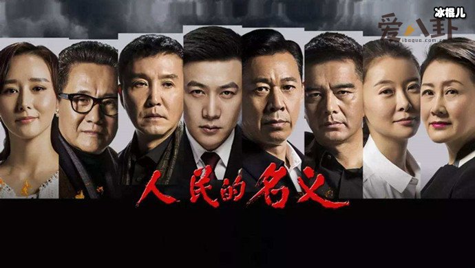 【球盟会】人民的名义赵立春扮演者是谁？ 神秘的赵立春只有声音没有露脸