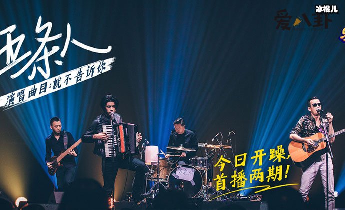 【球盟会】五条人乐队有几个人, 成员资料介绍仁科太搞笑了