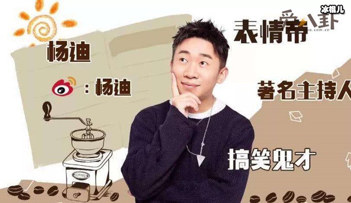 【球盟会】杨迪要暴打蔡徐坤, 蔡徐坤说了杨迪什么？