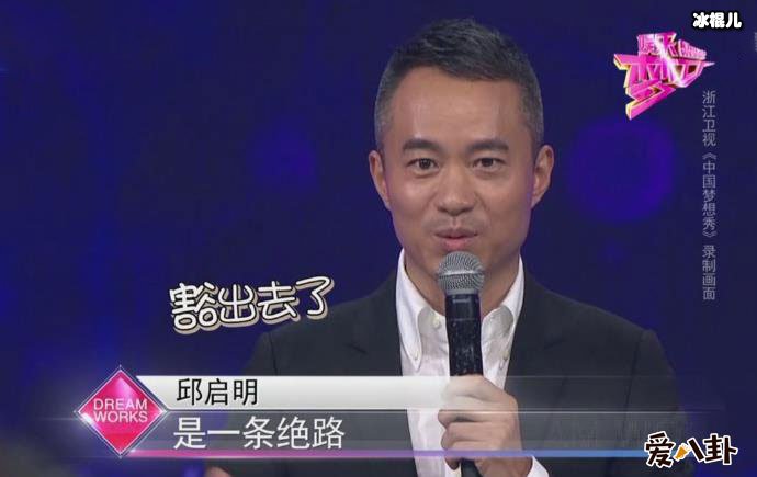 【球盟会】邱启明现在在干嘛？ 主持人邱启明妻子李涵是做什么的