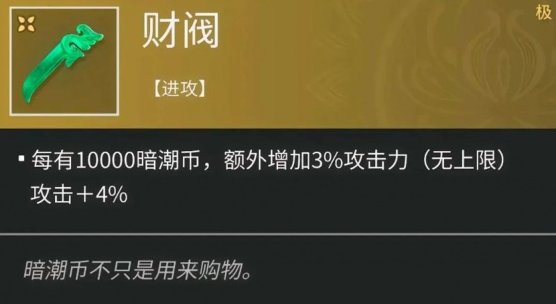 【球盟会】永劫无间可能出的新魂玉