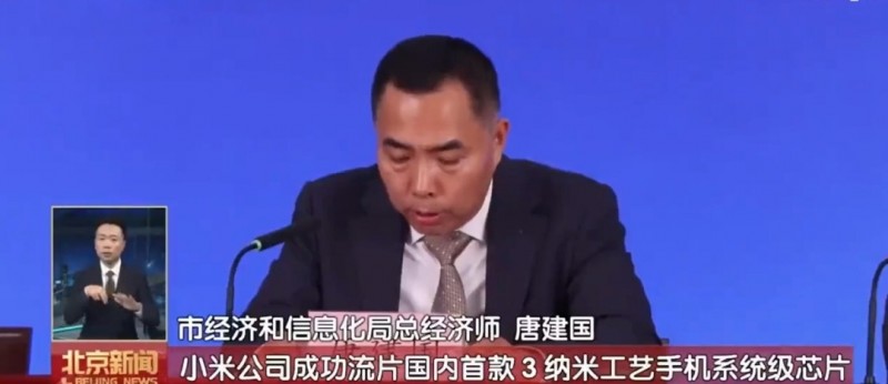 【球盟会】小米公司成功流片国内首款3nm手机系统级芯片