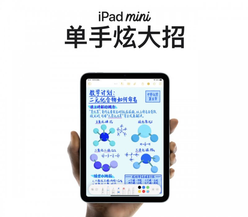【球盟会】3999！iPad Mini7上架：A17 Pro阉割版，128G起步