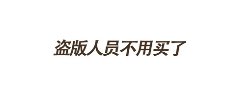 【球盟会】steam天价游戏《VR长征》竟是盗版资源？