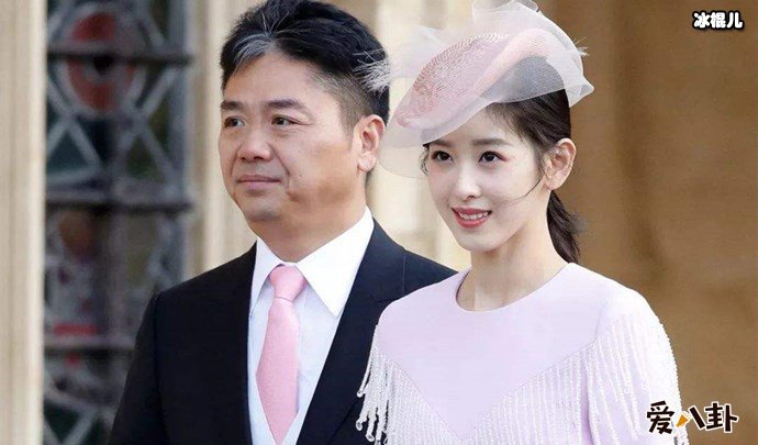 【球盟会】刘强东章天泽离了？ 奶茶妹为自己女儿庆生无视刘强东！