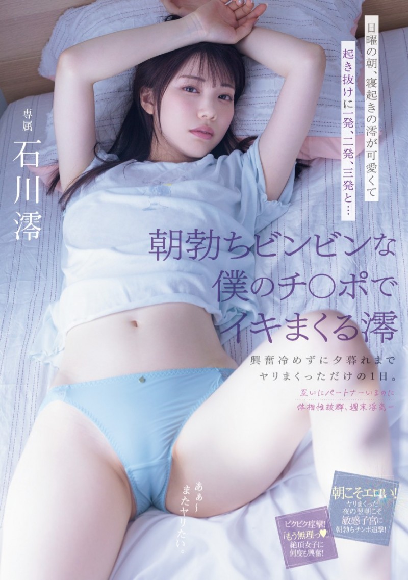 【球盟会】石川澪作品MIDV-946发布！一夜情后不放手！暗黑翔平猛撞她！