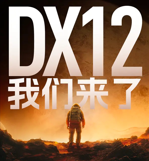 【球盟会】国产显卡史诗!摩尔线程DX12驱动发布,特别优化《黑神话》