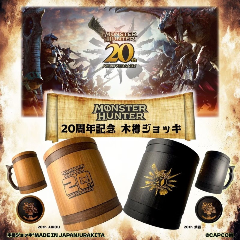 怪猎20周年宣布推出全木制啤酒杯周边