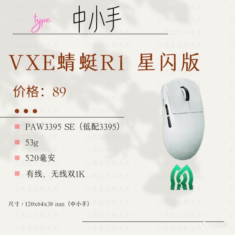 学生党也买的起的3395/3950鼠标！双十二鼠标推荐