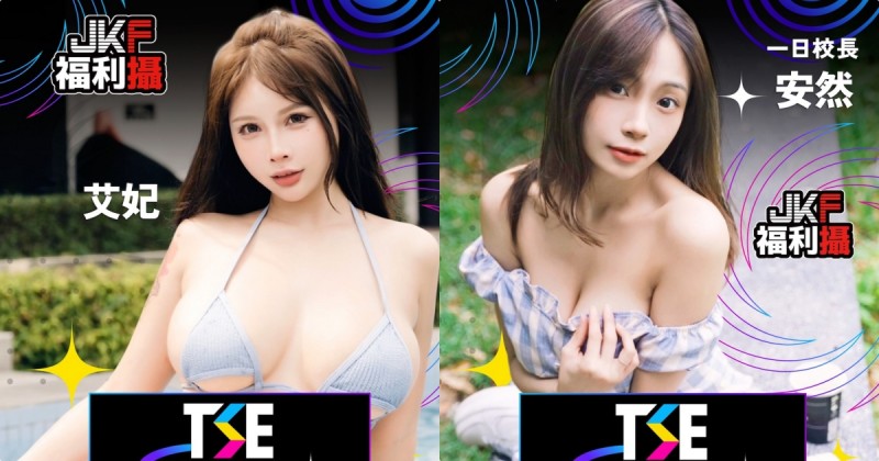 【球盟会】巨乳麻豆＋AV女優！TSE「校園峰神榜」給你超火辣體驗！