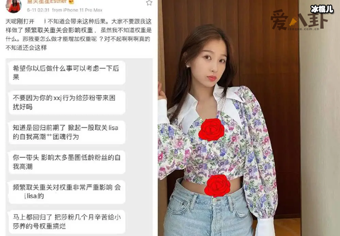 【球盟会】虞书欣为何向Liss道歉？原因竟是这样