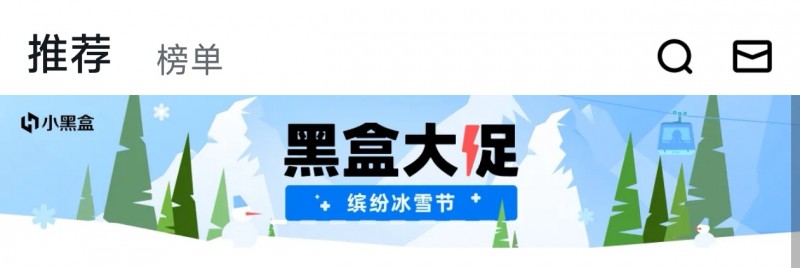 【球盟会】黑盒商城缤纷冰雪节大促97款折扣游戏汇总