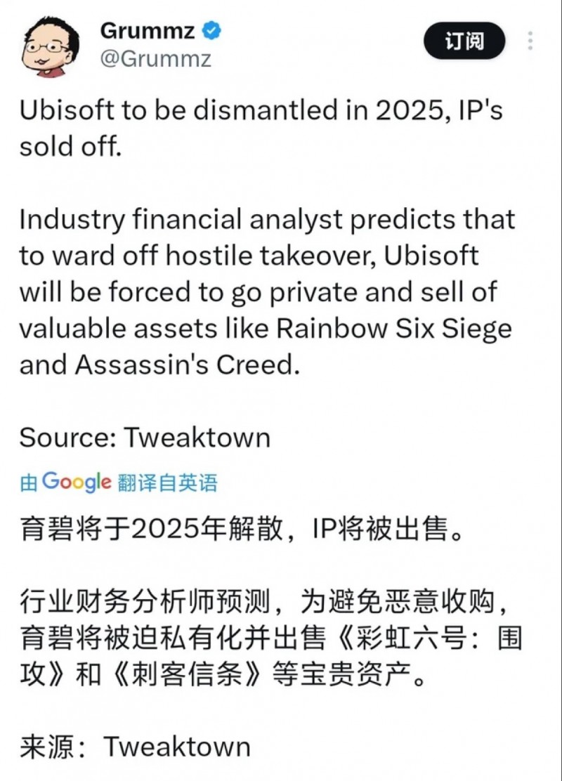 育碧要走向灭亡了？多方表示其正在洽谈收购