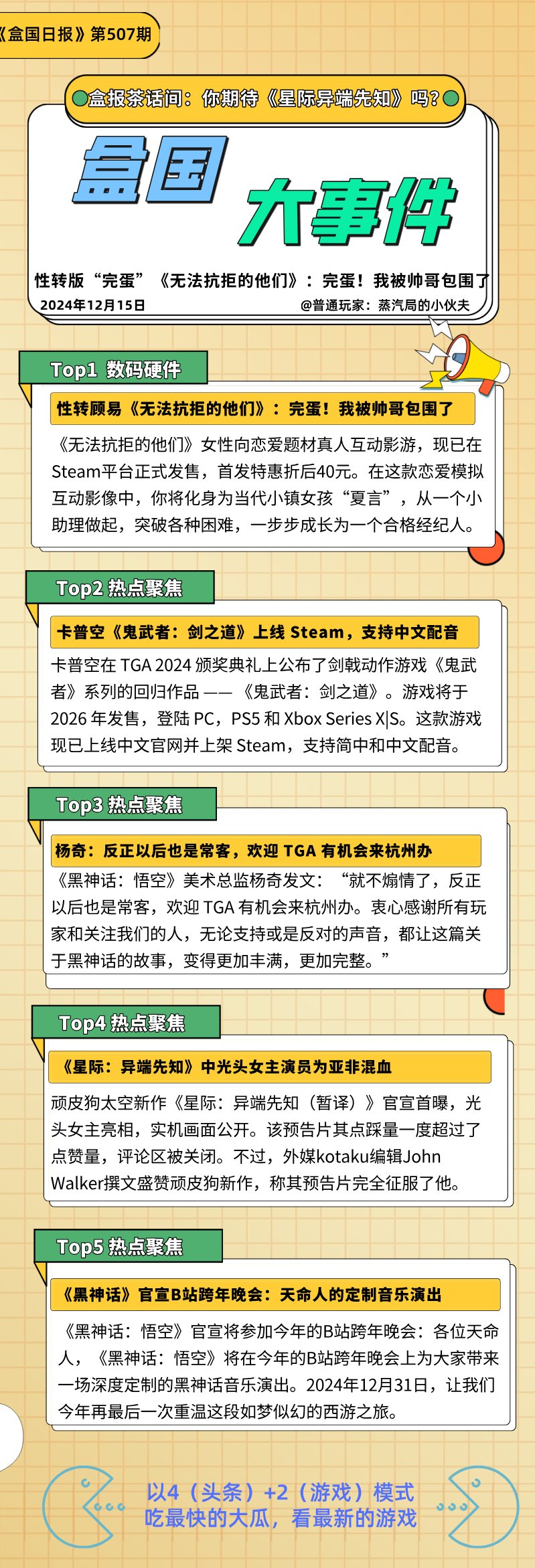 星鸣特工后，光头女主+亚非混血演员的《星际异端先知》值得期待吗