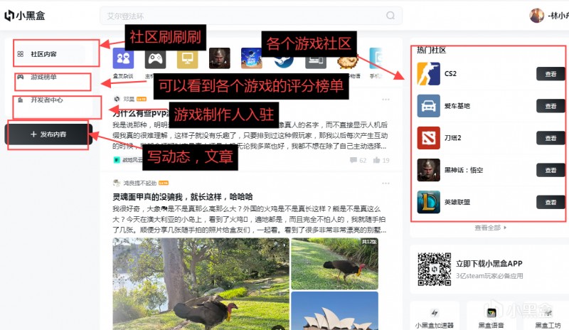 【球盟会】摸鱼神器：小黑盒电脑网页版