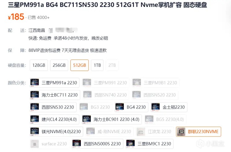 【球盟会】零售M.2固态硬盘与OEM型号对照表：SSD大佬整理，爱好者建议收藏