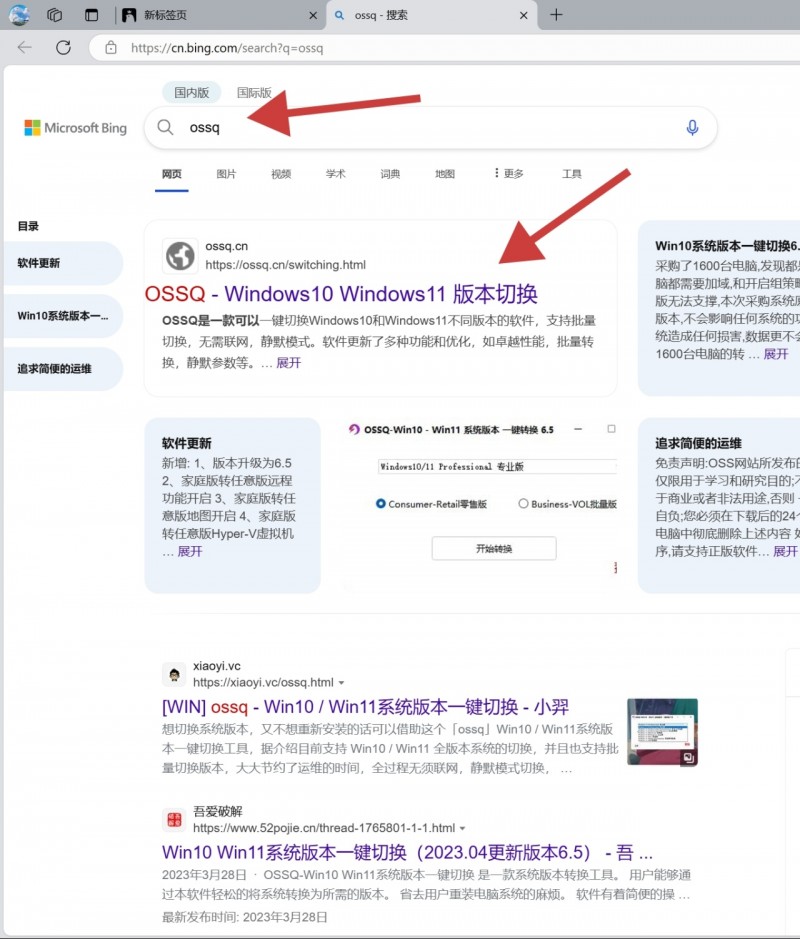 教你Win10/11更换家庭版，专业版，企业版等各种版本