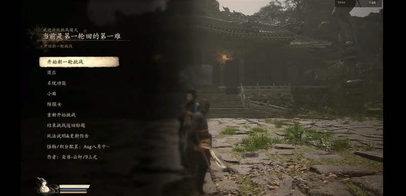 黑神话悟空肉鸽版？最新mod爬塔模式！